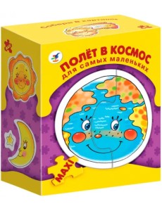 Макси-пазл для самых маленьких. Полет в космос Макси-пазл для самых маленьких. Полет в космос