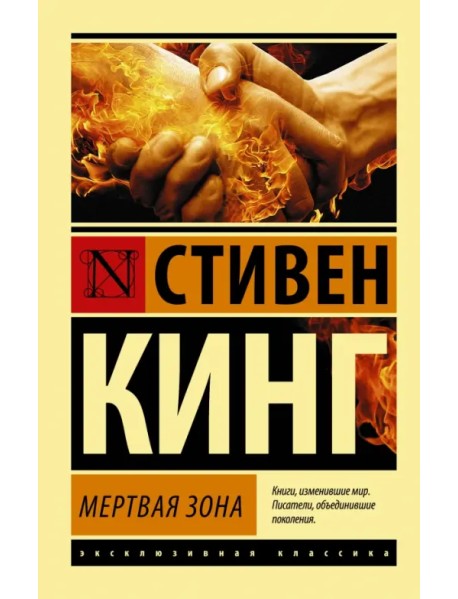 Мертвая зона