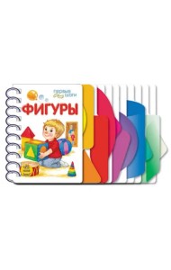 Фигуры