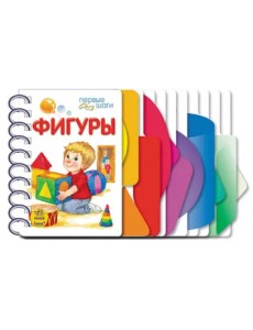 Фигуры