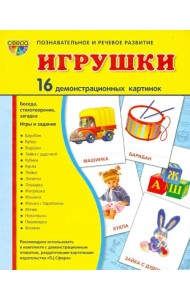 Демонстрационные картинки 