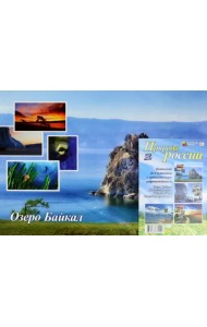 Комплект плакатов 