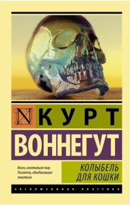 Колыбель для кошки