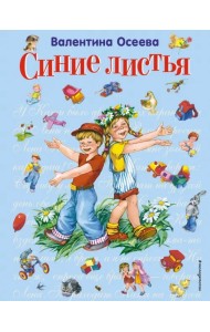 Синие листья