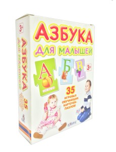 Пазлы. Азбука для малышей