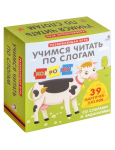 Пазлы. Учимся читать по слогам