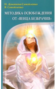 Методика освобождения от 