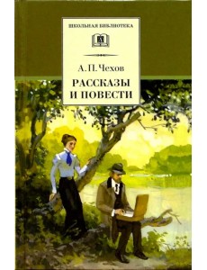 Рассказы и повести Рассказы и повести