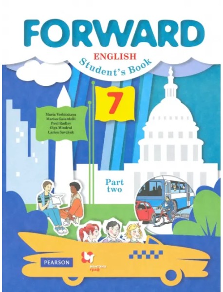Английский язык. Forward. 7 класс. Учебник в 2-х частях. Часть 2. ФГОС