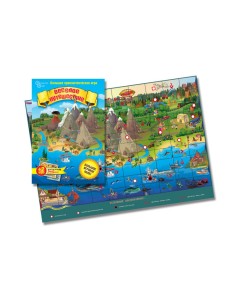 Игра " Веселое путешествие" + 2 игры