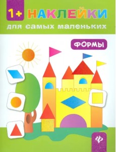 Формы Формы