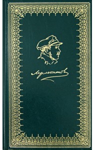 Кавказские поэмы