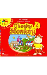 Cheeky Monkey 2. Развивающее пособие для дошкольников. Старшая группа. 5-6 лет. ФГОС ДО