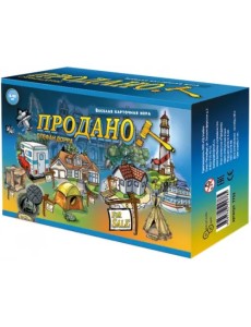 Настольная игра. Продано