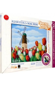 Набор для живописи 