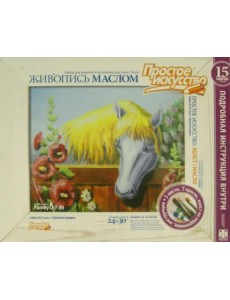Набор для живописи "Золотая грива" Набор для живописи "Золотая грива"