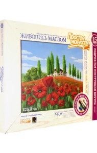 Набор для живописи 