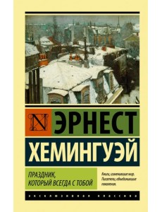 Праздник, который всегда с тобой Праздник, который всегда с тобой