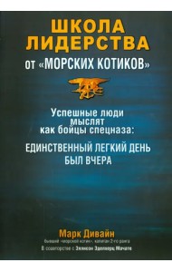 Школа лидерства от 