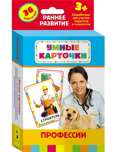 Развивающие карточки "Профессии", 36 карточек