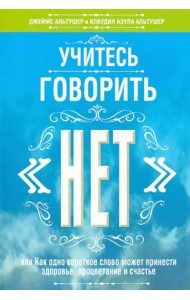 Учитесь говорить