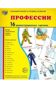 Демонстрационные картинки 