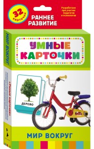 Умные карточки 