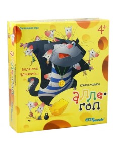 Настольная 3D-игра. Кошки - мышки. Алле - гоп Настольная 3D-игра. Кошки - мышки. Алле - гоп
