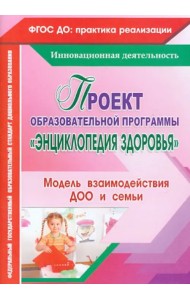 Проект образовательной программы 