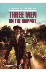 Трое на четырех колесах