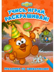 Праздники со Смешариками