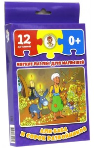 Мягкие пазлы для малышей. Али-Баба и сорок разбойников, 12 деталей