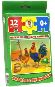 Мягкие пазлы для малышей. Бобовое зернышко, 12 деталей