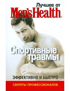 Лучшее от Men