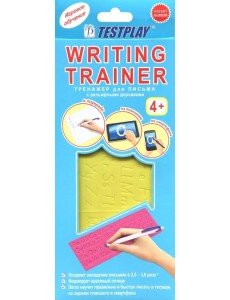 Тренажер для письма. Английский язык Тренажер для письма. Английский язык