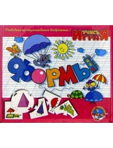 Игра "Формы"