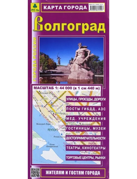 Волгоград. Карта города