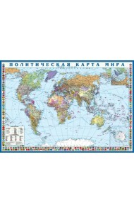 Политическая карта мира с флагами. Складная карта (Крым в составе РФ)