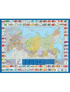 РФ. Федеративное устройство. Крым в составе РФ. Карта политико-адмистративная с символикой России