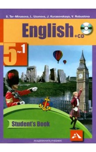 Английский язык. 5 класс. Учебник. В 2-х частях. Часть 1. ФГОС (+CD) (+ CD-ROM)