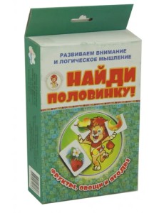 Найди половинку! Фрукты, овощи и ягоды (набор из 12 карточек) Найди половинку! Фрукты, овощи и ягоды (набор из 12 карточек)