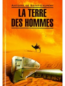 Планета людей. Книга для чтения на французском языке. Неадаптированный текст