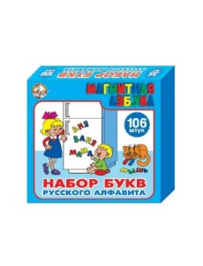 Набор букв русского алфавита