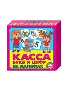Касса букв и цифр на магнитах