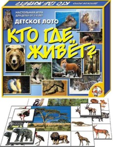 Лото детское "Кто где живет?" Лото детское "Кто где живет?"