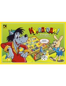 Игра "Ну, погоди!"