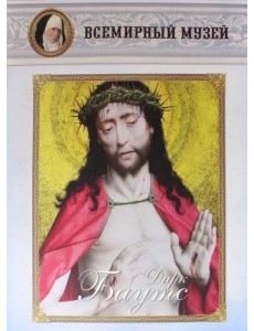 Дирк Баутс Дирк Баутс