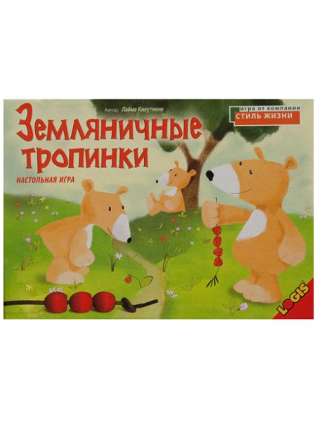 Настольная игра "Земляничные тропинки"