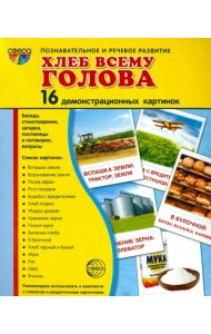 Демонстрационные картинки 