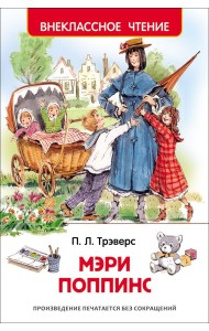 Мэри Поппинс